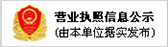 工商標(biāo)識(shí)